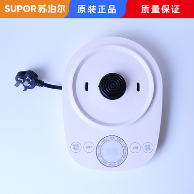 适用苏泊尔智能养生壶底座配件SW-15YT11C原装水壶底盘加热底座