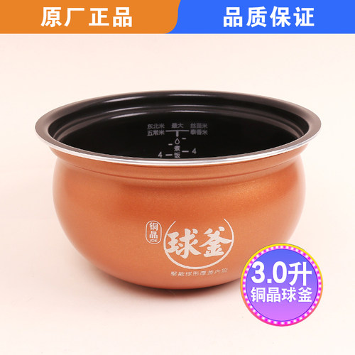 适用苏泊尔电压力锅SY-30FC8013Q铜晶球釜3L内胆配件30FC13Q内锅