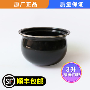 适用苏泊尔电压力锅SY-30FC8058Q搪瓷内胆30FC12Q炖汤煮粥专用胆