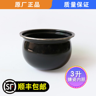 适用苏泊尔电压力锅SY-30FC8058Q搪瓷内胆30FC12Q炖汤煮粥专用胆