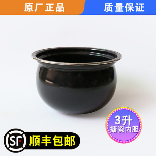 适用苏泊尔电压力锅SY-30FC8058Q搪瓷内胆30FC12Q炖汤煮粥专用胆