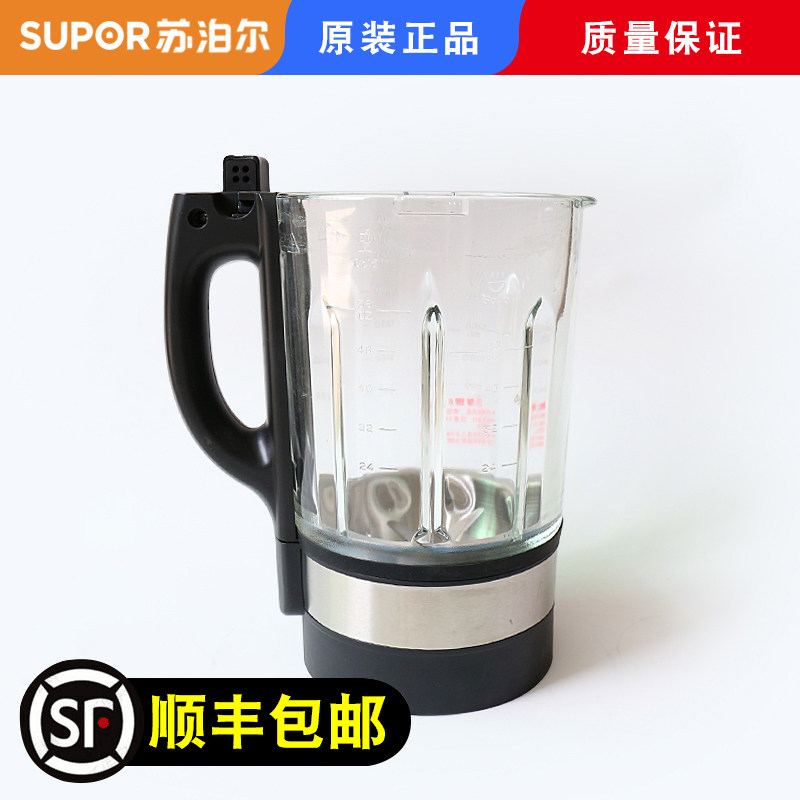 苏泊尔破壁机JP828/JP928/JP818A/828A搅拌杯加热玻璃杯原装配件
