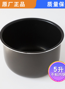 适用苏泊尔电压力锅内胆50YCS02D/50FCW19/50FC19/50FC9正品内锅