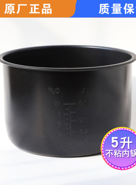 适用苏泊尔电饭煲CFXB50YB7A不粘内胆内锅50YA3/YB7C/YA15/YB165