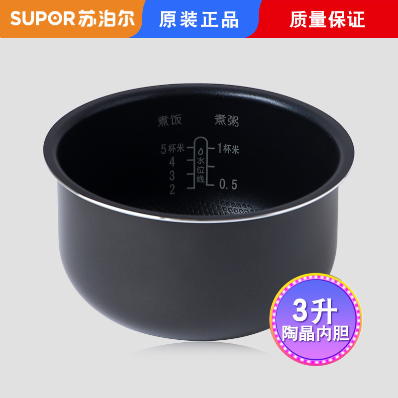适用苏泊尔电饭煲CFXB30FC29陶晶内胆30FC29/30FZ16/30YA8/30YA4