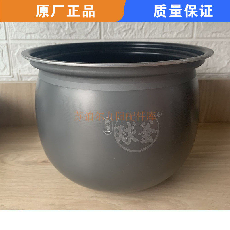 适用苏泊尔电压力锅SY-60YC8101Q /60YC9001/60YC21Q聚能球釜内胆
