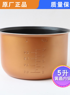 适用苏泊尔电饭煲内胆CFXB50FD8041-86内锅50FC41/50FD8060