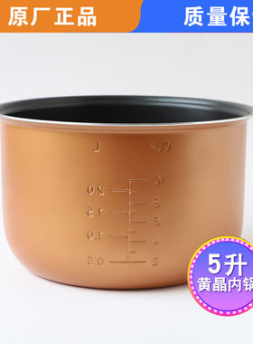 适用苏泊尔电饭煲内胆CFXB50FD8041-86内锅50FC41/50FD8060