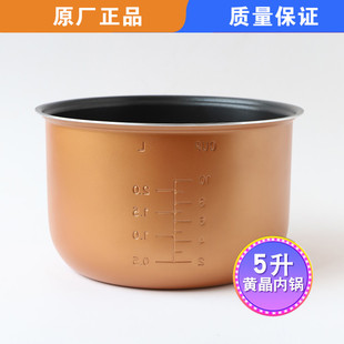 适用苏泊尔电饭煲内胆CFXB50FD8041-86内锅50FC41/50FD8060