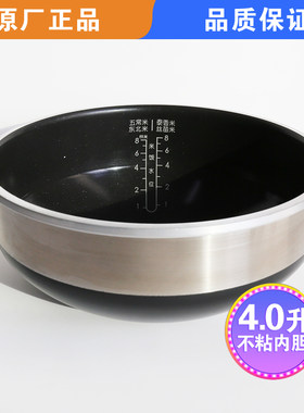 适用苏泊尔本釜电饭煲CFXB40HC41-130内锅 精钢3.0 本釜内胆内锅