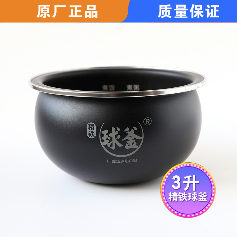 适用苏泊尔电饭煲内胆30HC35内锅CFXB30HZ18-80精铁IH磁热球釜