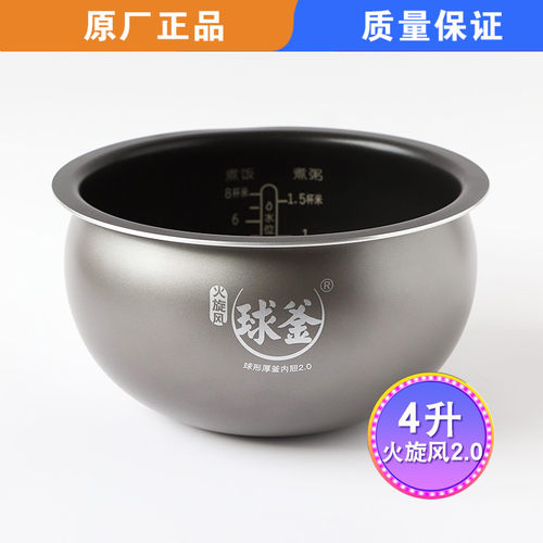 苏泊尔原装内胆电饭煲