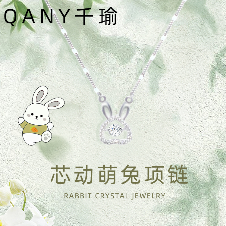 【千瑜】纯银萌兔女生项链