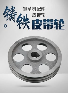 铡草机皮带轮大全电机轮双槽三槽