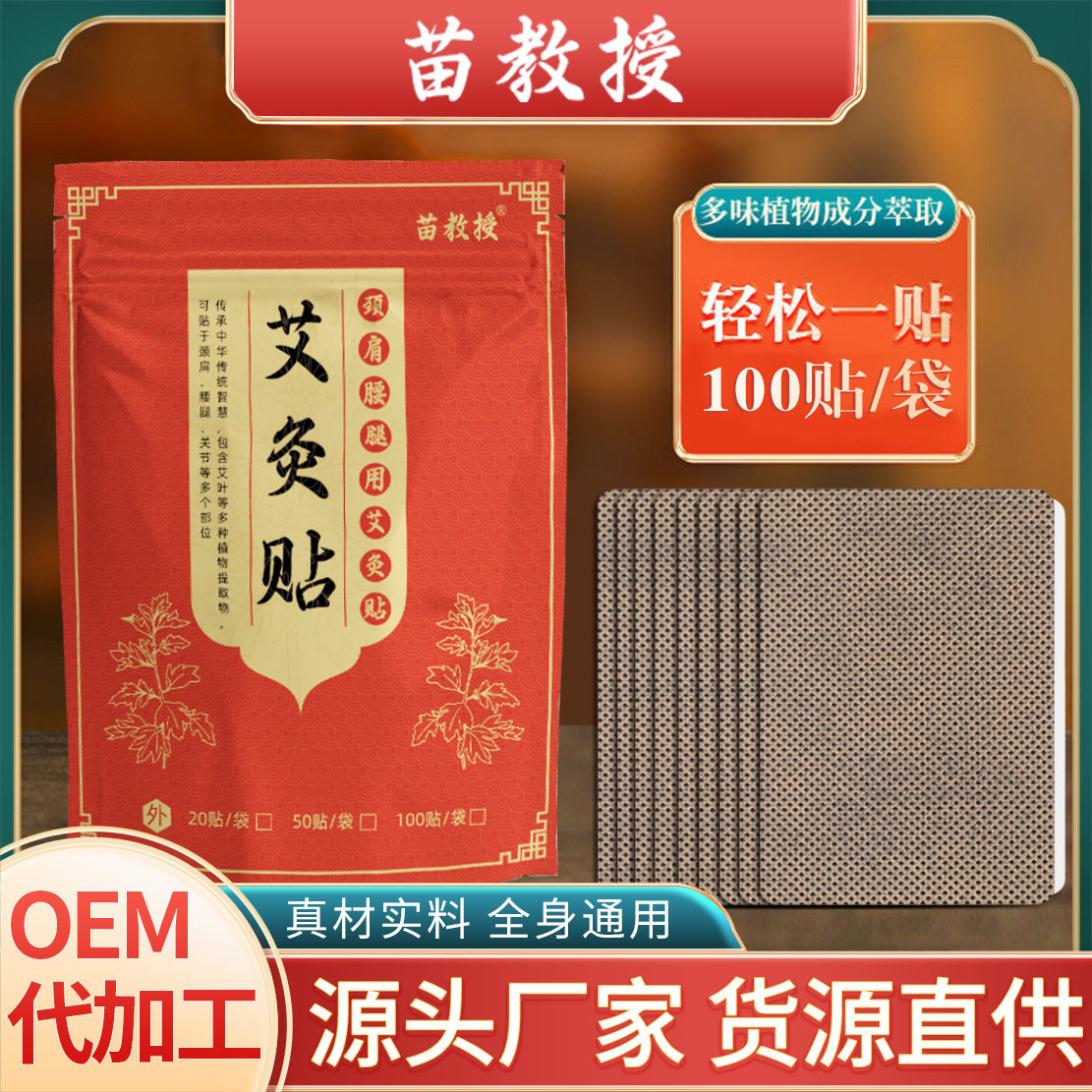 艾灸贴艾草发热贴艾艾贴蕲艾贴厂家艾叶三九贴膝盖热敷暖贴颈椎