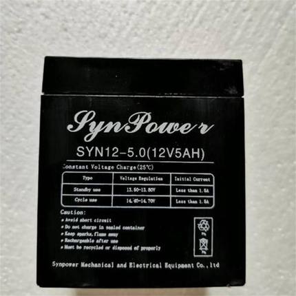 SYNPOWER蓄电池 SYN12-5.0 12V5AH卷闸门卷帘门消防主机音响电池