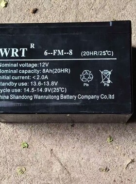 WRT 6-FM-8电动喷雾器电池电瓶12V8AH电池背负式农用打药机施肥