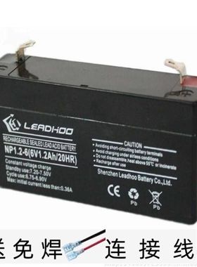 LEADHOO利虎蓄电池NP1.2-6 6V1.2AH儿童电动车玩具汽车用电瓶6伏