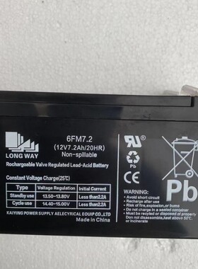 LONGWAY蓄电池 6FM7.2 12V7.2AH/20HR 消防主机 音响 玩具车电池