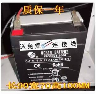 HR童车电动玩具车 12v4AH20 电子称电池 OCEAN蓄电池