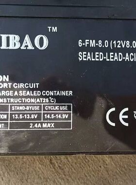 HAIBAO电池6-FM-8.0 12V8AH 12V9AH 喷雾器铅酸蓄电池打药喷药机