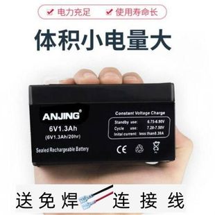 ANJING6V1.3AH 20HR免维护铅酸蓄电池儿童玩具车电子称考勤机电池