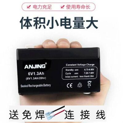 ANJING6V1.3AH/20HR免维护铅酸蓄电池儿童玩具车电子称考勤机电池