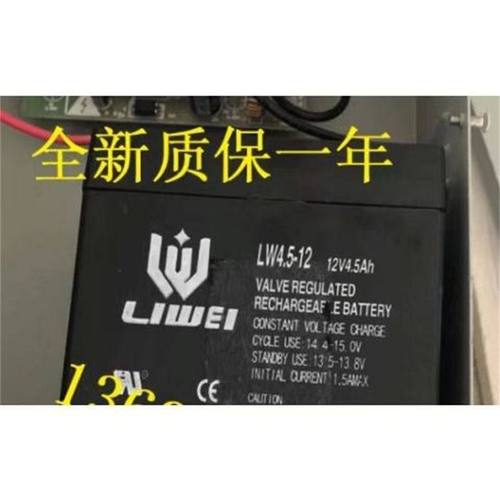 LIWEI蓄电池 LW4.5-12 12V4.5Ah音响 滑板车 卷帘门 12V