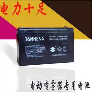 TANNENG蓄电池6-DFM-8 (12V8AH/20HR)电动喷雾器 门禁UPS电源电瓶
