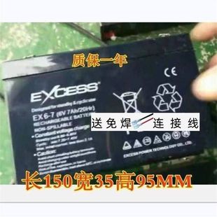 6V7AH 20HR 童车 儿童电动汽车电瓶 EXCESS蓄电池 玩具车 EX6