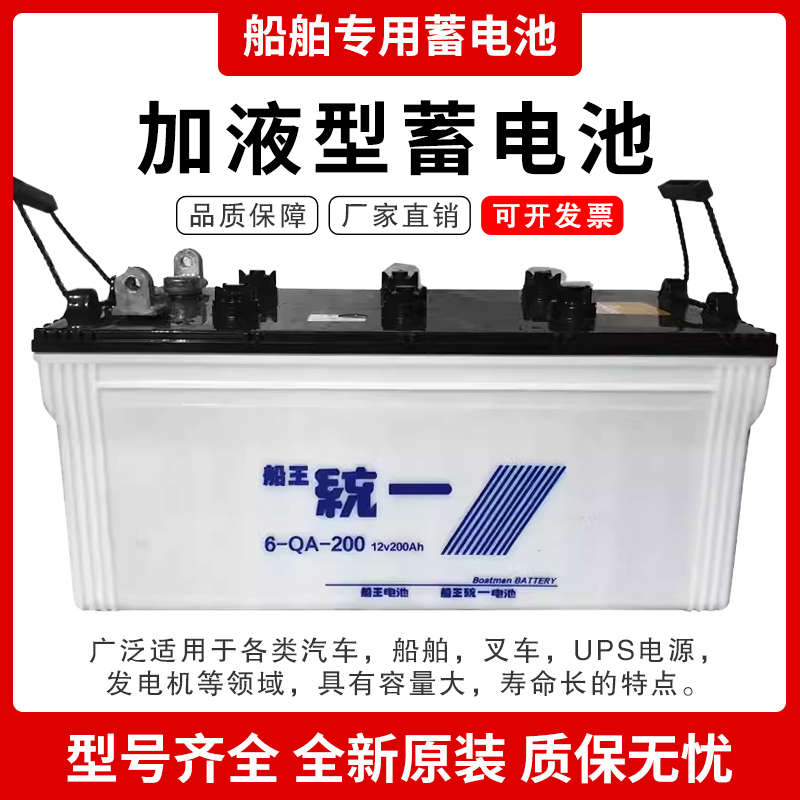 船王统一电瓶N200N150N120船舶照明逆变电源12V200AH150ah水电池 五金/工具 蓄电池 原图主图