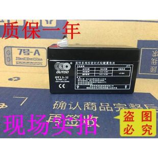 20HR 原厂OUTDO奥特多蓄电池 12V1.3Ah 仪器仪表电池 OT1.3