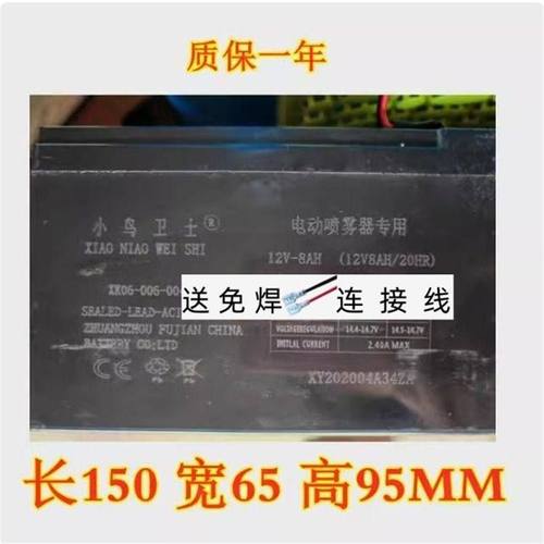 小鸟卫士蓄电池12V-8AH (12V8AH/20HR)照明灯 电动喷雾器专用电池