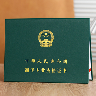 经济专业技术外壳社会工作者计算机软件于技术职业翻译专业保护套