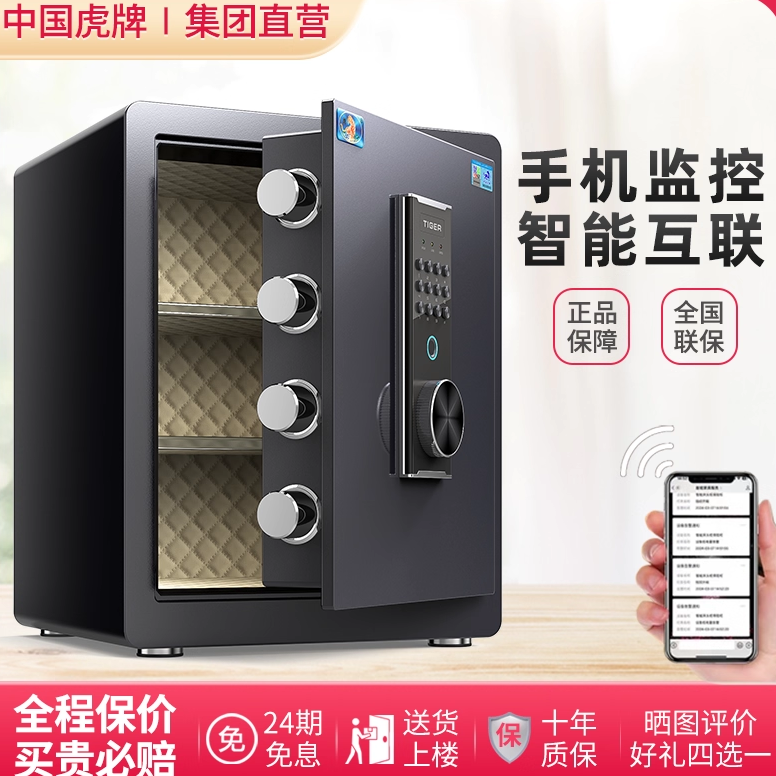 虎牌保险柜家用衣柜嵌入式小型