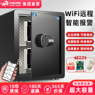 办公室大容量家庭防盗式 虎牌保险柜 保险柜指纹2026新款 60cm小型家用衣柜嵌入式 保管箱 可固定搬不走保险箱45