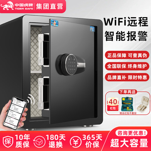 虎牌保险柜家用衣柜嵌入式小型