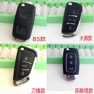 适用于雪佛兰乐驰改装折叠钥匙 比亚迪F0 宝骏乐驰汽车增配遥控器