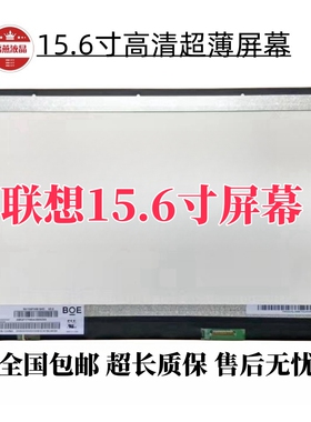 适用联想E540 T540 L540  N156BGE-E11 B156XTN02.6液晶屏显示屏