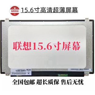 适用联想E540 T540 L540 N156BGE-E11 B156XTN02.6液晶屏显示屏