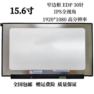 华硕15S 15X 无畏15 X1502Z V5050E S5300U S5300F液晶显示屏幕