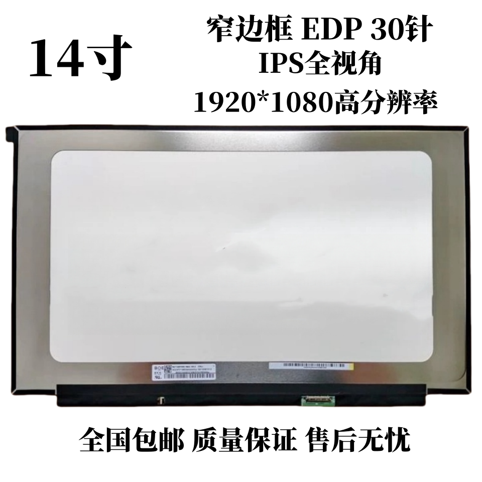 适用华硕S4000V S4100U S4100V S4200U S406U S4000U显示屏液晶屏