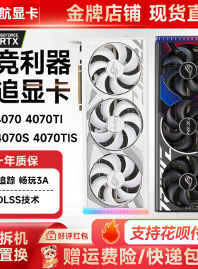 RTX4070 4070SUPER 12G高端游戏台式电脑电竞黑悟空二手拆机显卡