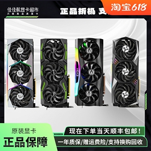 华硕RTX3070 3080ti 猛禽/TUF电竞游戏台式电脑独立拆机二手显卡