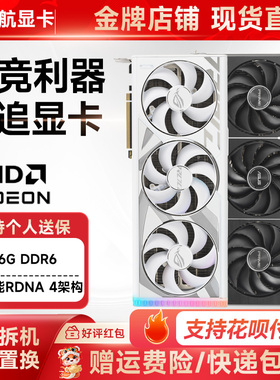 华硕RX9070XT 7900XT TUF prime大师游戏卡电竞台式二手99新显卡