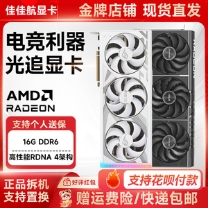 华硕A卡大师RX9070XT16G显卡