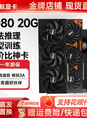 RTX3080 10G 20G涡轮专业图形显卡深度学习AI deepseek渲染绘图