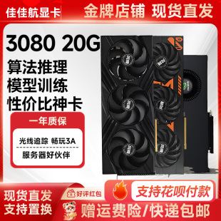 deepseek渲染绘图 20G涡轮专业图形显卡深度学习AI RTX3080 10G