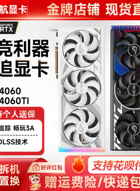 RTX4060 4060ti猛禽4070火神电竞游戏吃鸡台式电脑办公二手显卡