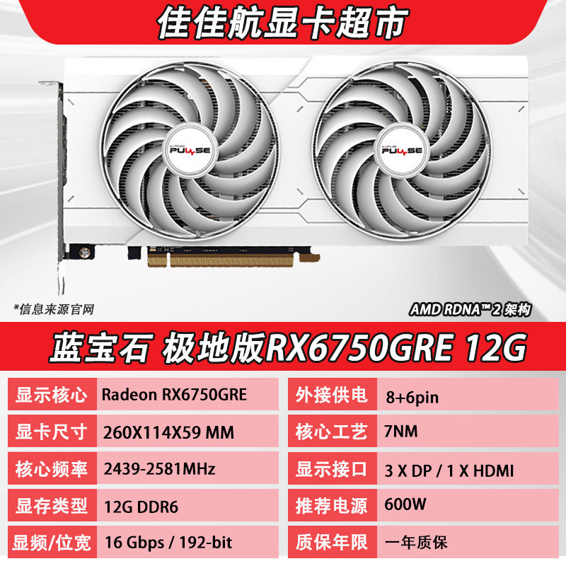 thumbnail for Asus Rx6750Gre 10g Megalodon Graphics Card Gaming Card E-Sports Desktop 7650Gre Second-Hand 99% New Graphics Card